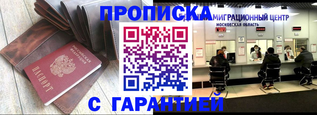 прописка поиск в Свердловской области