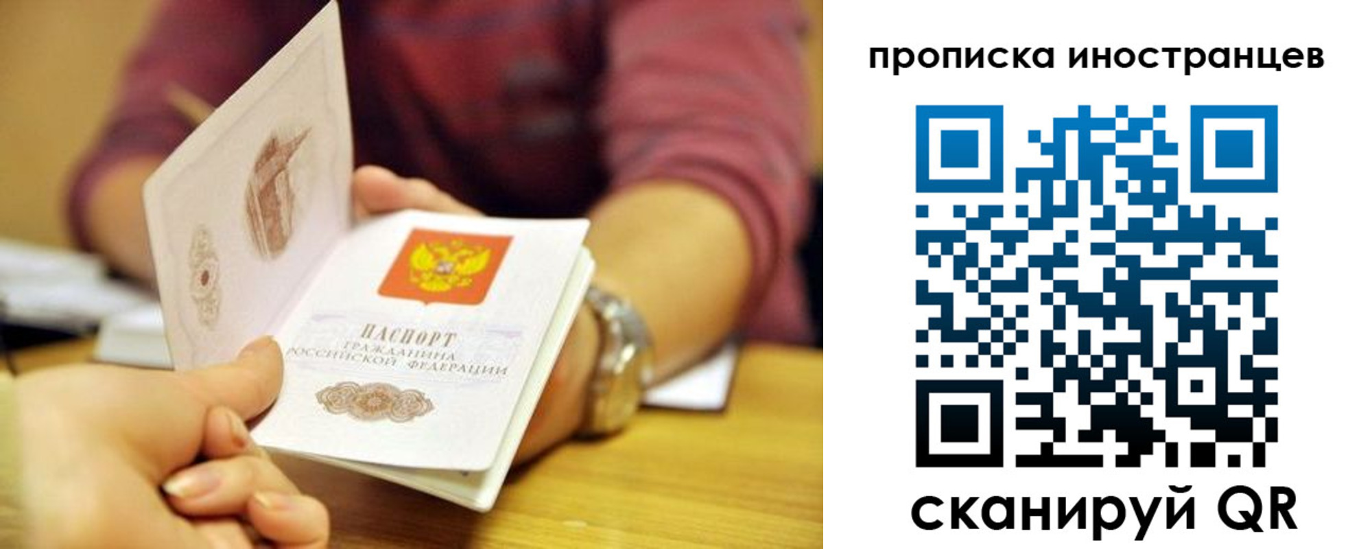 прописка для школы в Свердловской области