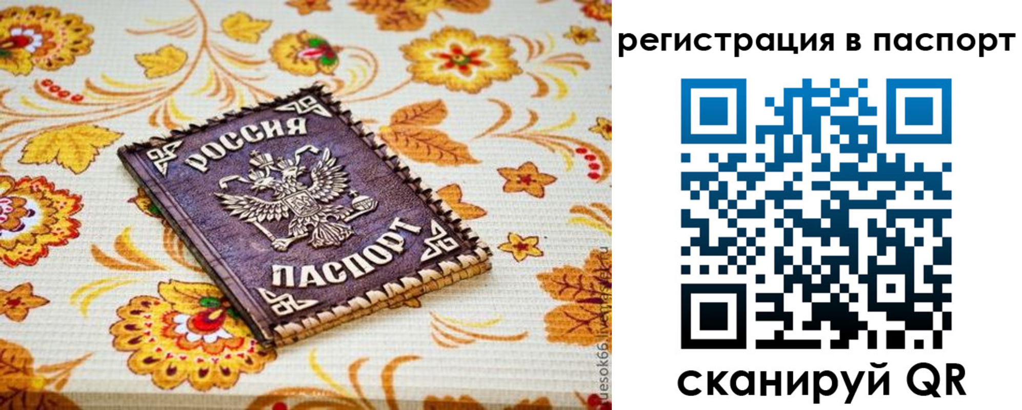 временная регистрация госуслуги в Свердловской области