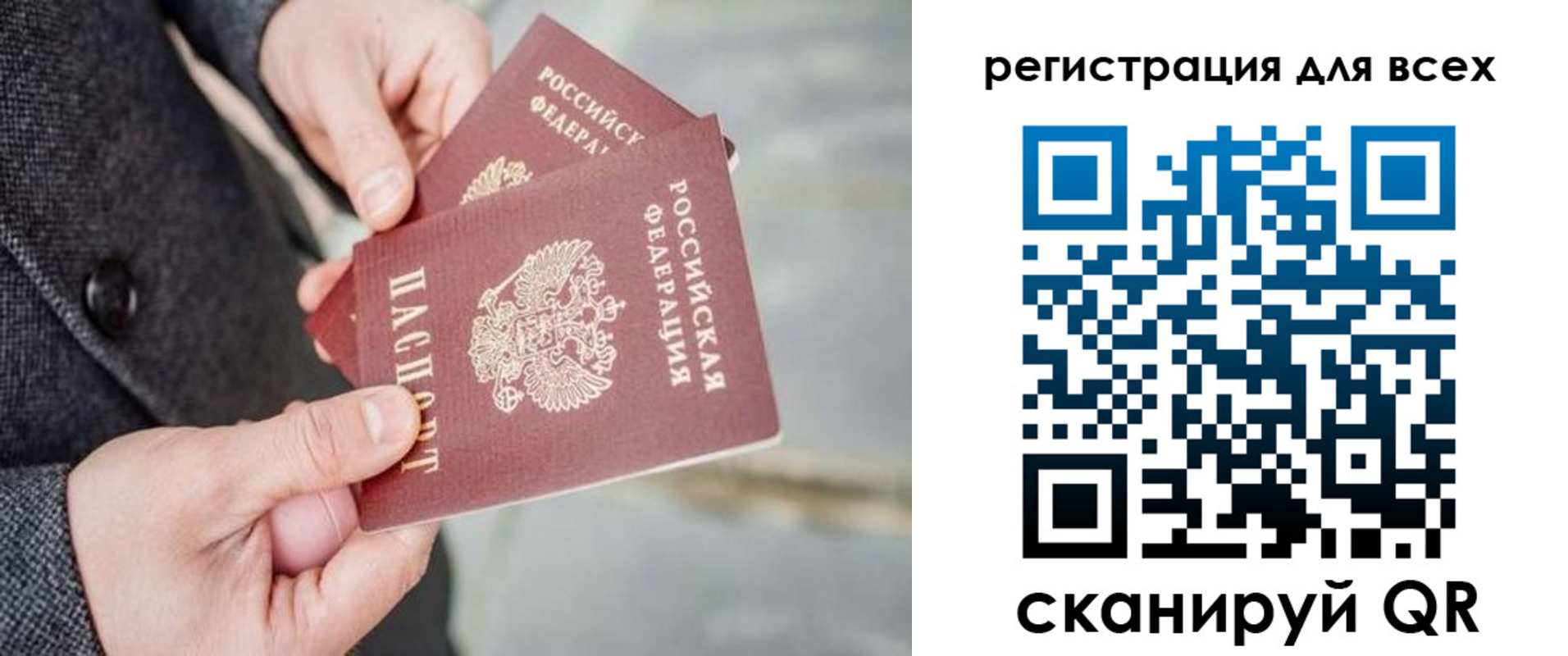 временная регистрация законно в Свердловской области