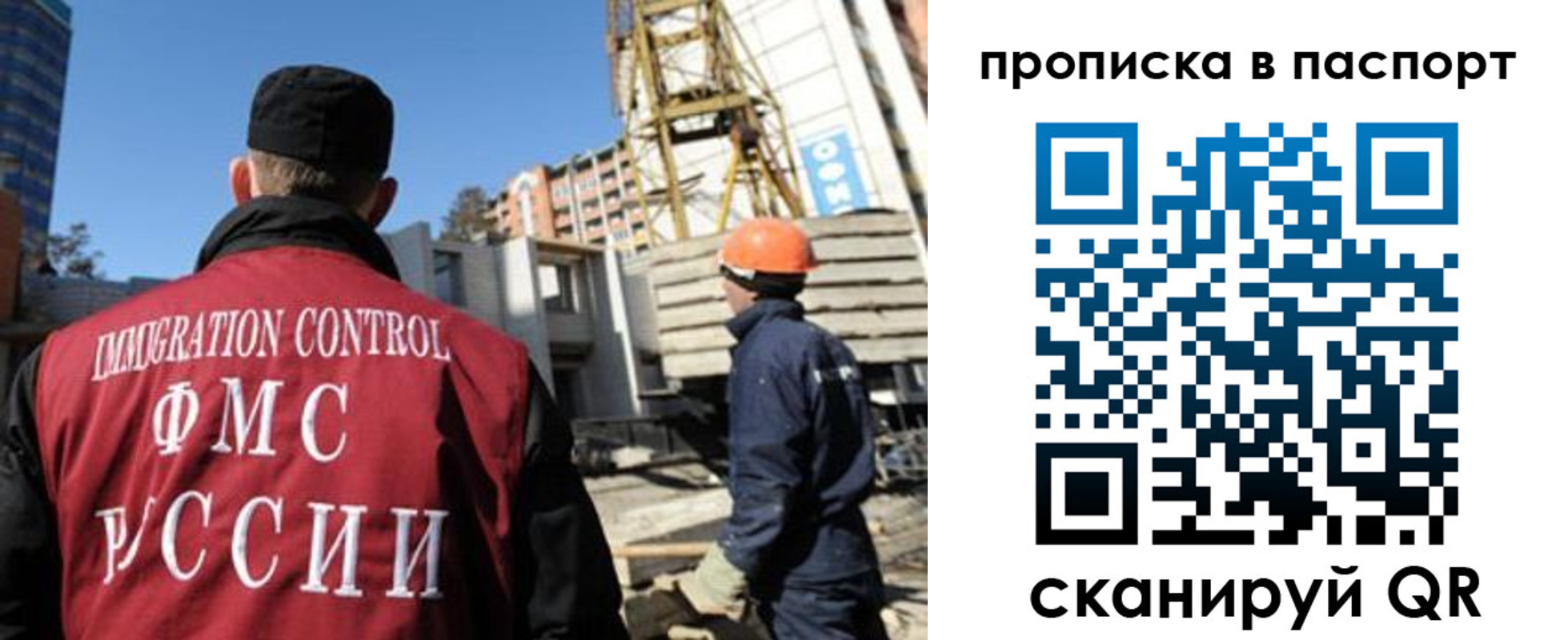 прописка иностранных граждан в Свердловской области