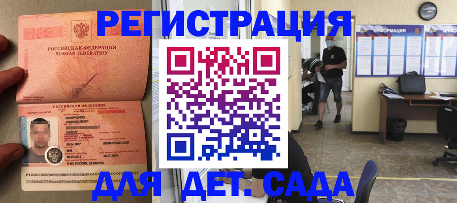 прописка иностранных граждан в Свердловской области