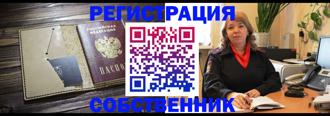 временная регистрация 2025 в Свердловской области