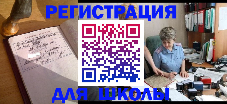 где прописаться в Свердловской области