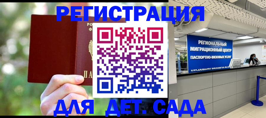 прописка в Свердловской области