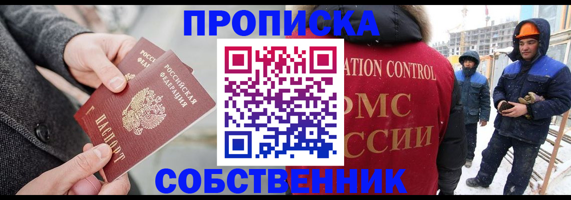миграционный учет в Свердловской области