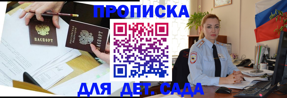 прописка 2025 в Свердловской области